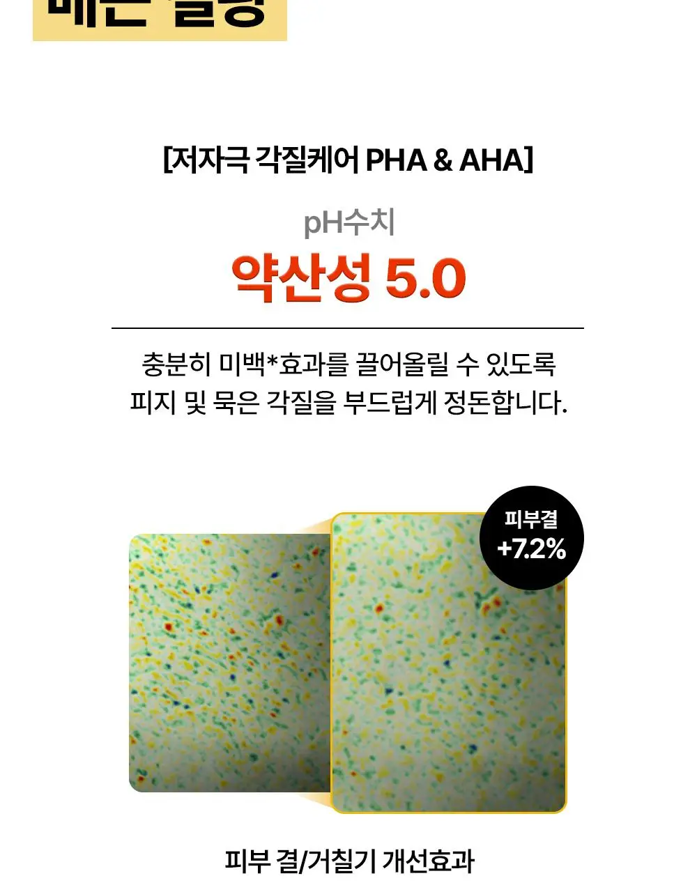 [NEW] 퍼셀 80억/mL 글루타치온 비타민 부스팅 토너 150ml 상세페이지 10